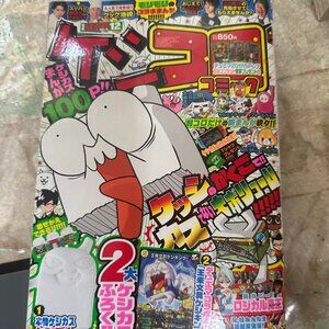 別冊コロコロコミック Comic 2021年 12 月号 [雑誌] JAPANESE MAGAZINE  Shogakukan